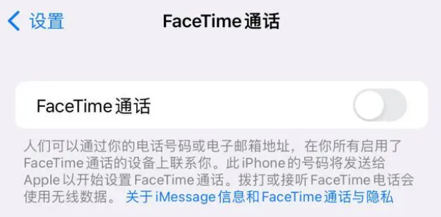 尼木苹果维修服务分享如何躲避FaceTime诈骗 