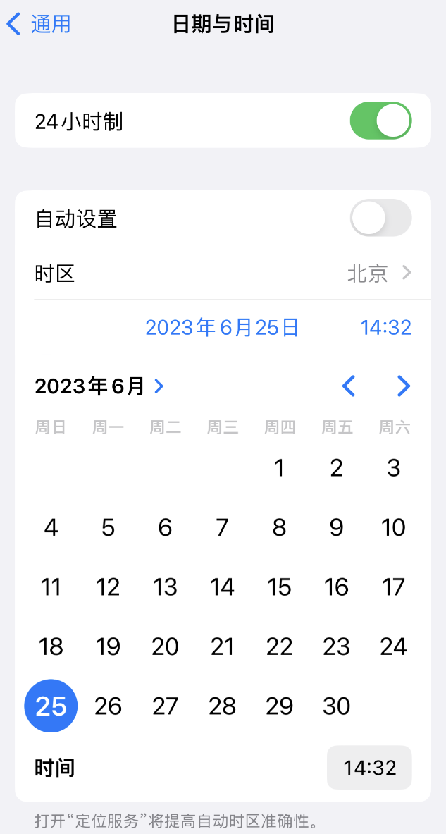 尼木苹果维修服务分享如何在iPhone上设置节假日闹钟 